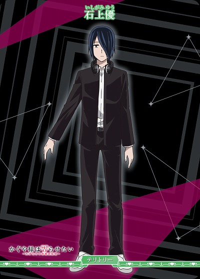 天才たちの恋愛頭脳戦(石上優) 【BB/KGY-003dN】